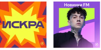 Yandex playlists